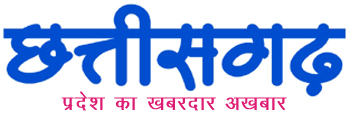 Daily Chhattisgarh News