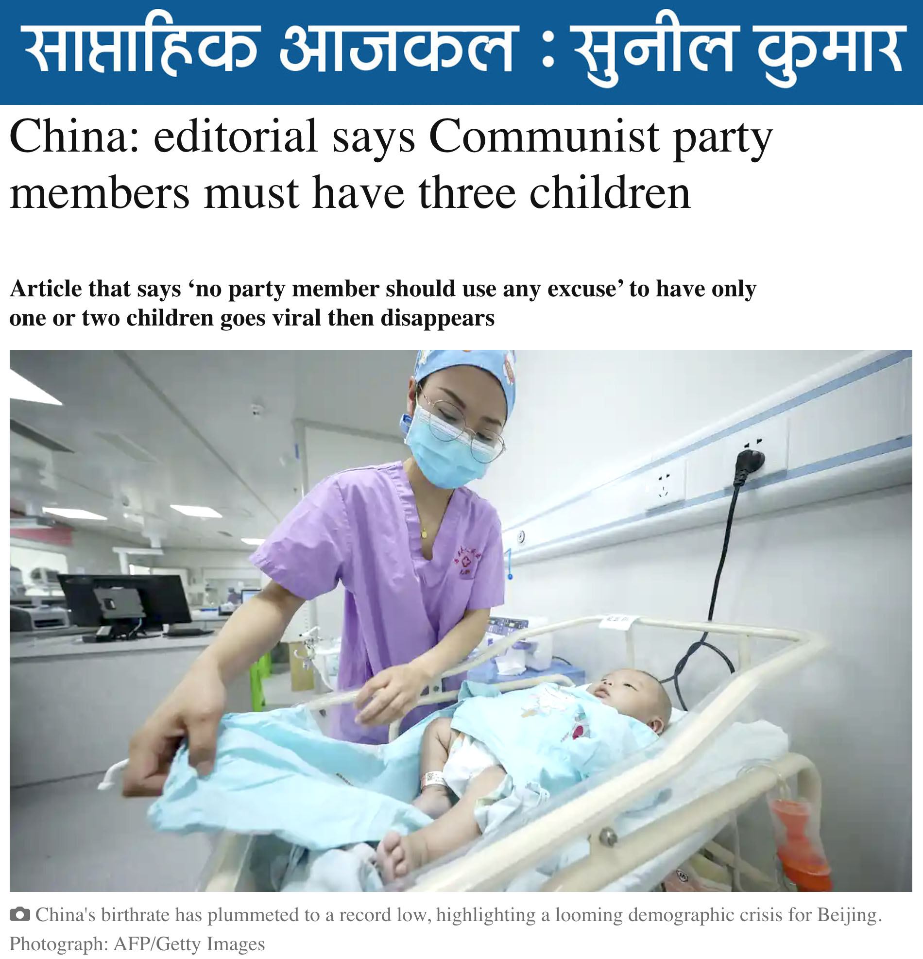 बोझ आबादी नहीं, सत्ता पर बैठे लोग हैं बोझ आबादी नहीं, सत्ता पर बैठे लोग हैं