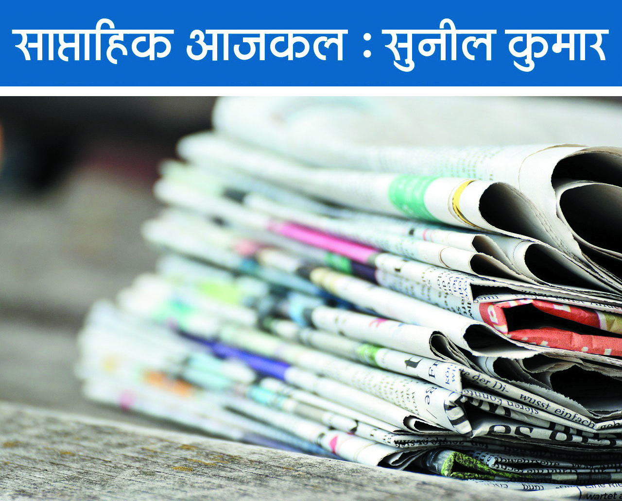 पत्रकारिता, कैमराकारिता, और वेबकारिता पत्रकारिता, कैमराकारिता, और वेबकारिता