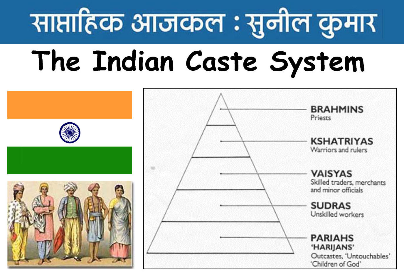 जात न पूछो मुजरिम की (अगर वह ऊंची जात..) जात न पूछो मुजरिम की (अगर वह ऊंची जात..)
