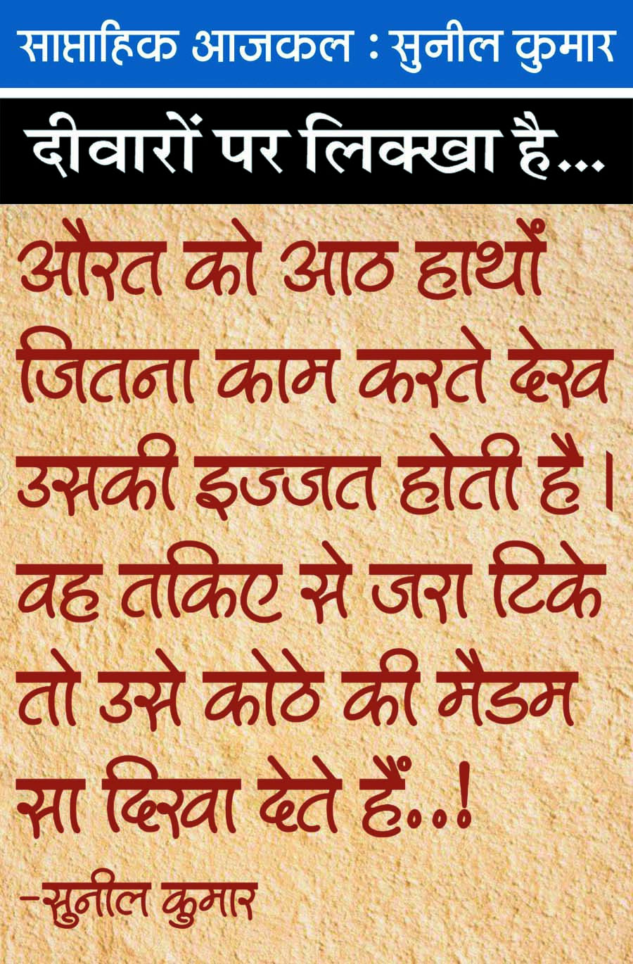 महिलाओं के खिलाफ उठने वाली उंगलियों वाले खूंखार पंजों के राज महिलाओं के खिलाफ उठने वाली उंगलियों वाले खूंखार पंजों के राज