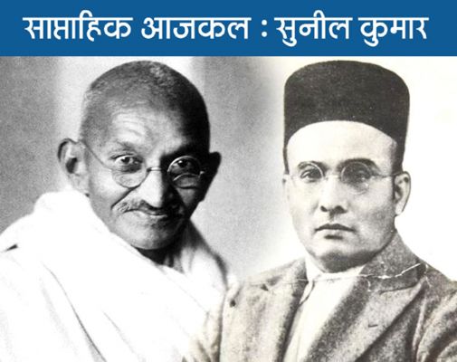 अपने आदर्शों को लेकर पाखंडी देश