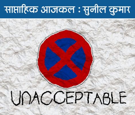 जिस मुल्क में कार्टूनिस्ट की जगह  नहीं उसमें लोकतंत्र की भी नहीं...