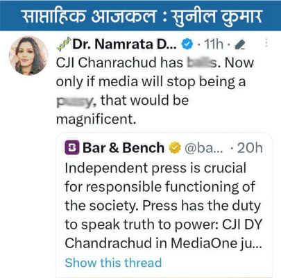 औरतों की जुबान में भी मर्द-अंग बहादुरी के,  और औरत-अंग कायरता के प्रतीक कहाते हैं
