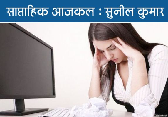 गर्मी का अवसाद, समर डिप्रेशन,  लोगों को पता ही नहीं चलता कि..