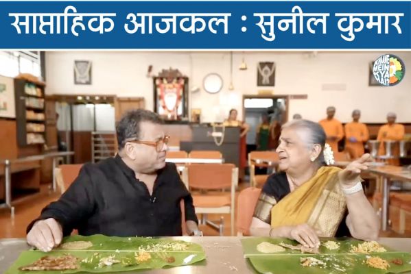 सुधा मूर्ति के शाकाहार की चर्चा निकलकर पहुंची बहुत दूर तक..