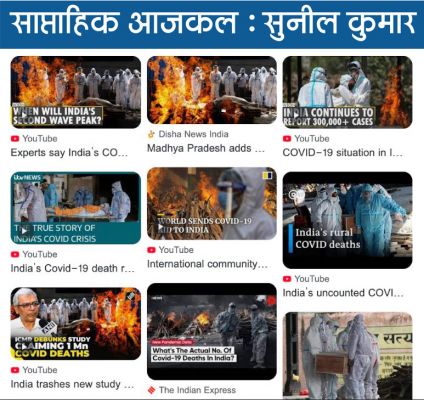 दो महामारियों के बीच गहरी नींद लेने का आदी हिन्दुस्तान