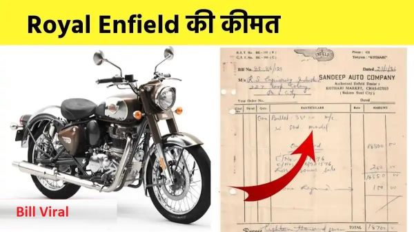 Royal Enfield Bullet 350CC: साइकिल की कीमत में मिलती थी 80 दशक की दमदार बुलेट, पुराना बिल शोरूम से  हुआ वायरल 