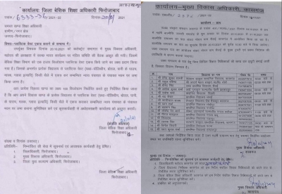 यूपी: शिक्षकों ने कूड़ा इकट्ठा करने, रामायण पाठ करने के आदेश पर नाराजगी व्यक्त की यूपी: शिक्षकों ने कूड़ा इकट्ठा करने, रामायण पाठ करने के आदेश पर नाराजगी व्यक्त की