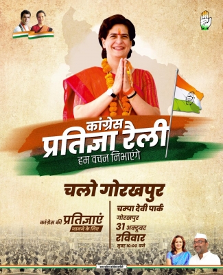 वाराणसी के बाद प्रियंका गोरखपुर में करेंगी रैली को संबोधित वाराणसी के बाद प्रियंका गोरखपुर में करेंगी रैली को संबोधित