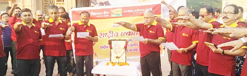 पीएनबी सतर्कता जागरूकता सप्ताह में विभिन्न आयोजन, नागरिक नैतिक कर्तव्य समझें, तभी विकास संभव-चांदना