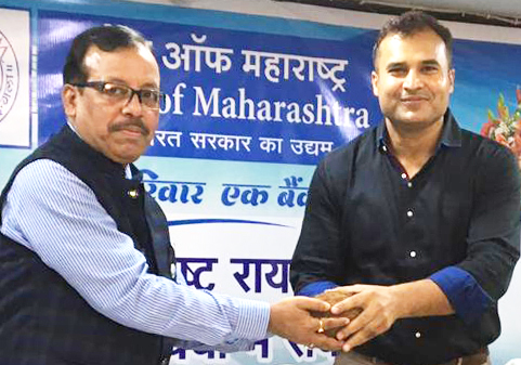 बैंक ऑफ महाराष्ट्र द्वारा महा ग्राहक परिचर्चा