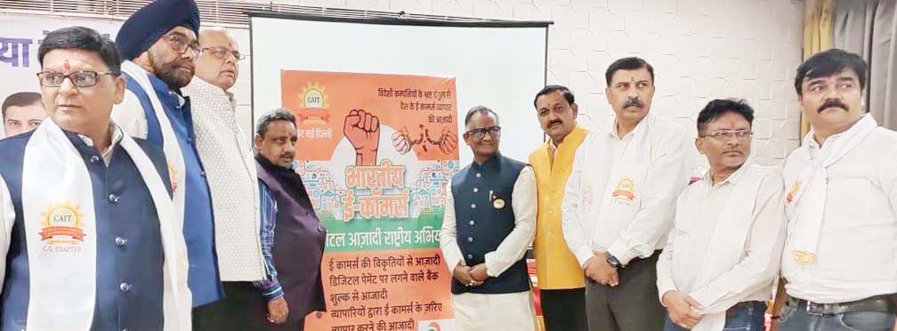 कैट डिजिटल आज़ादी राष्ट्रीय अभियान शुरू