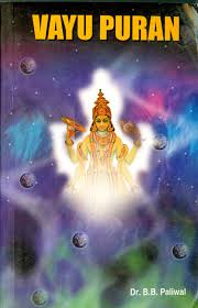 वायुु पुराण