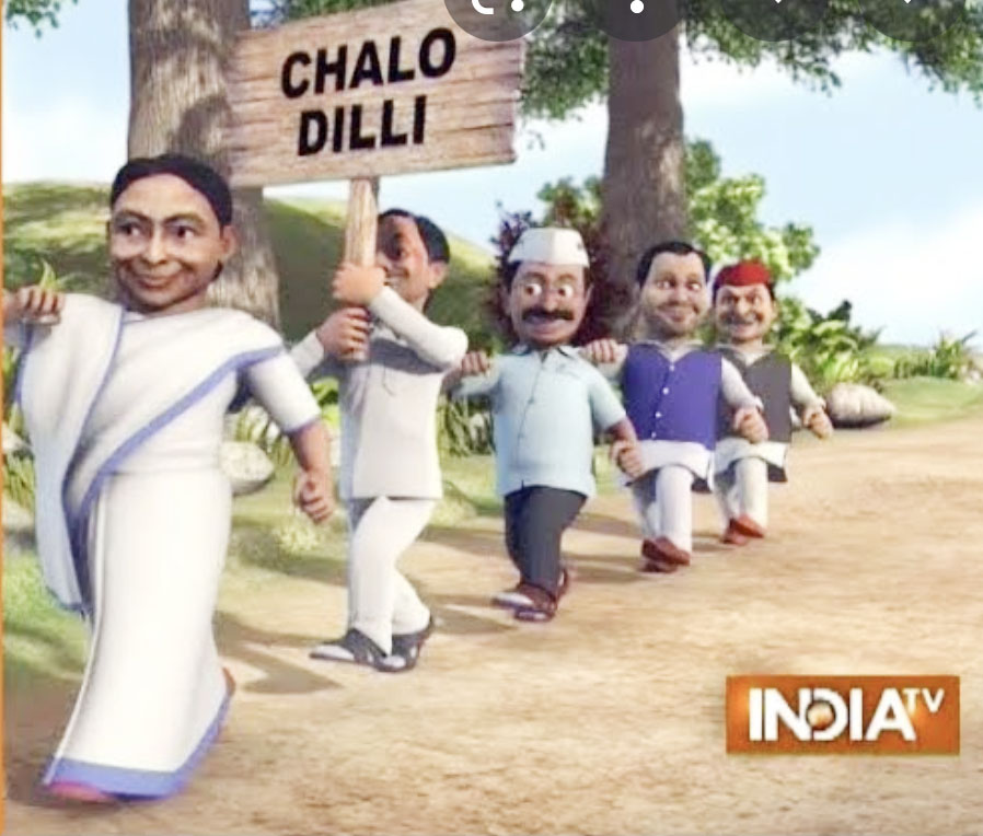 ‘छत्तीसगढ़’ का संपादकीय : विपक्षी गठबन्धन की गेंद 10 जनपथ से निकलकर ममता बनर्जी के पाले में ! ‘छत्तीसगढ़’ का संपादकीय : विपक्षी गठबन्धन की गेंद 10 जनपथ से निकलकर ममता बनर्जी के पाले में !