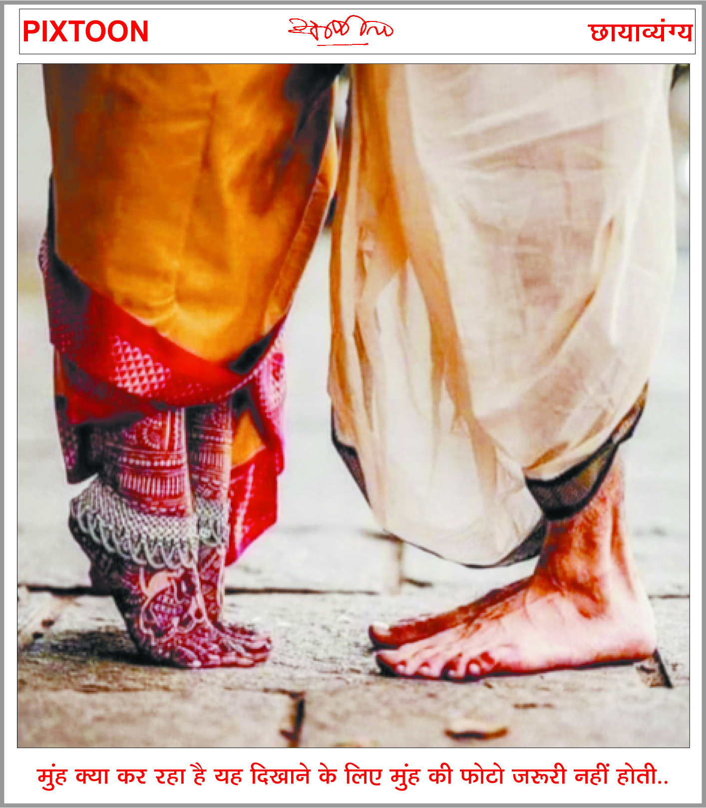 दैनिक 'छत्तीसगढ़' का पिक्सटून, 7 दिसम्बर