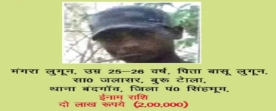 झारखंड : चाईबासा में पुलिस के साथ मुठभेड़ में दो लाख का इनामी नक्सली मारा गया झारखंड : चाईबासा में पुलिस के साथ मुठभेड़ में दो लाख का इनामी नक्सली मारा गया