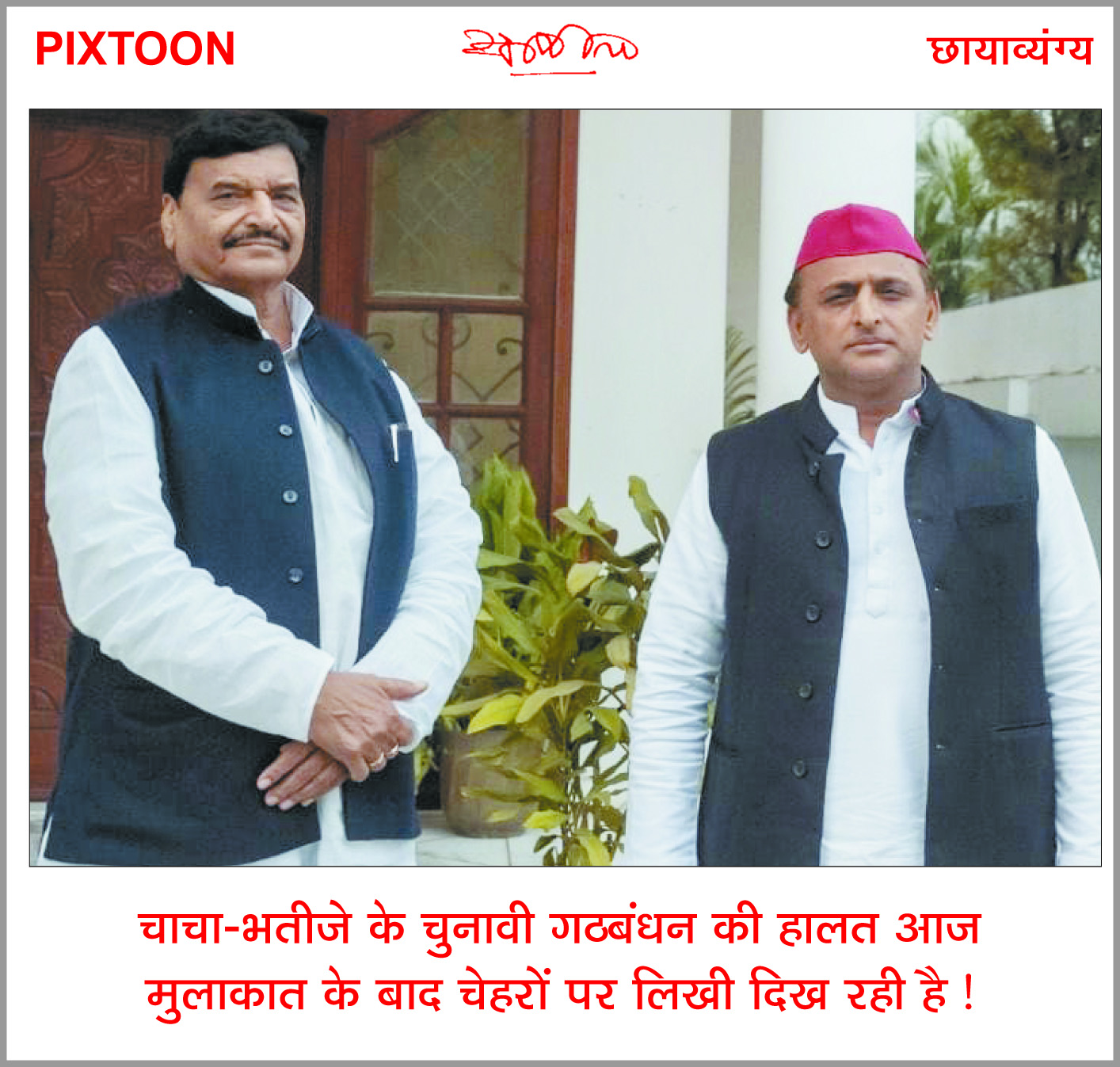 दैनिक 'छत्तीसगढ़' का पिक्सटून, 16 दिसम्बर