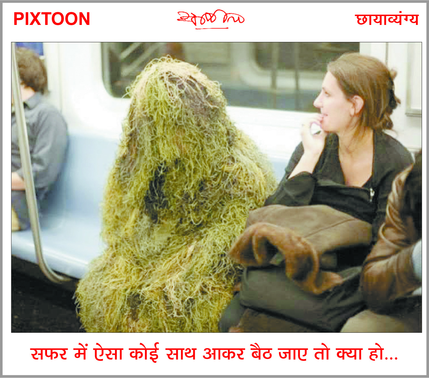 दैनिक 'छत्तीसगढ़' का पिक्सटून, 16 दिसम्बर