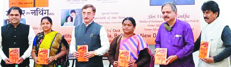 मास्टर ऑफ नथिंग डब्ल्यूडी का विमोचन