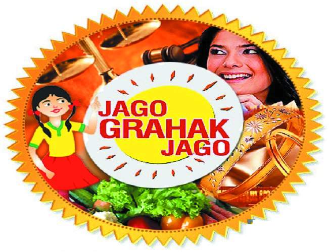 क्या है उपभोक्ता अधिकार दिवस