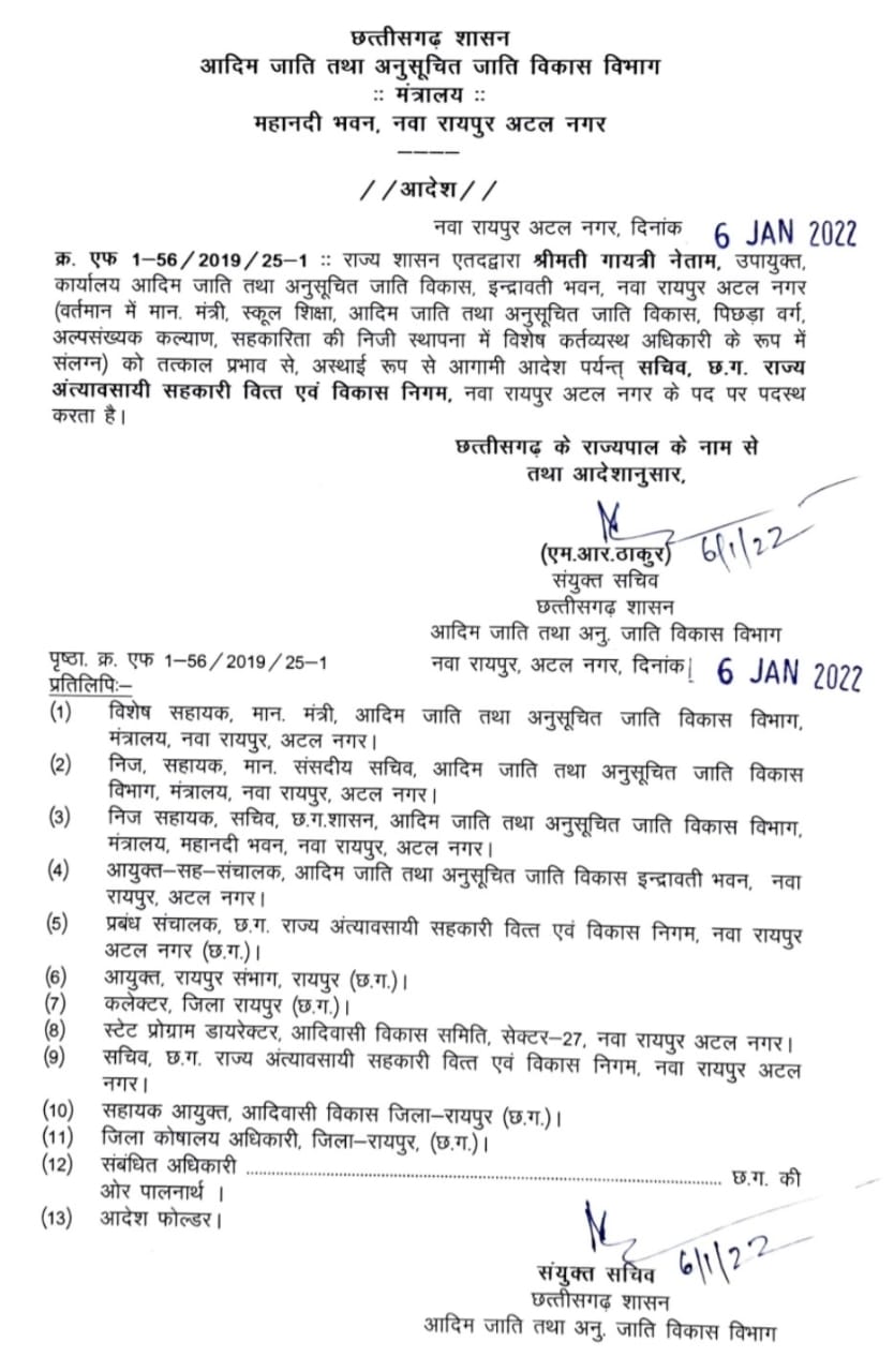 प्रेमसाय सिंह ने ओएसडी को मूल विभाग में भेजा