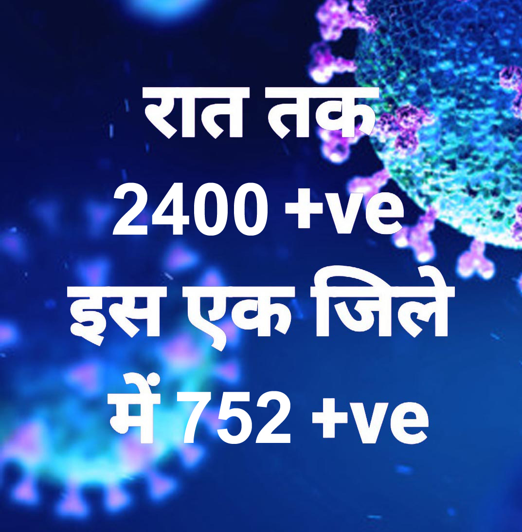 आज लगातार दूसरे दिन डेढ़ गुना हुआ