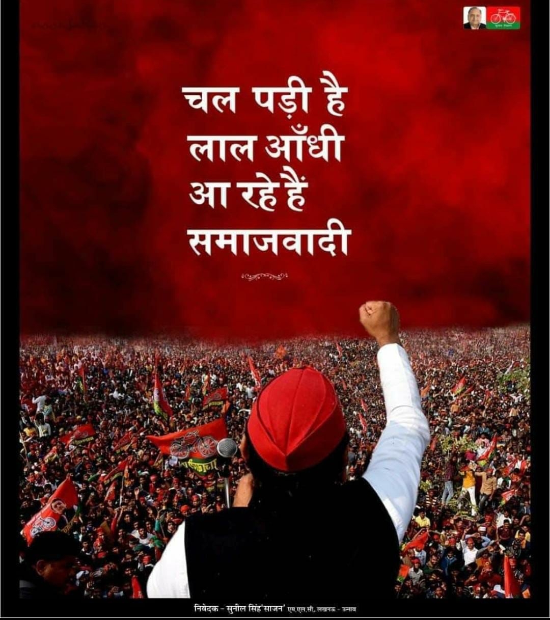 यूपी में चुनाव तारीखों की हुई घोषणा, सोशल मीडिया पर शेयर हुए जीत वाले पोस्टर यूपी में चुनाव तारीखों की हुई घोषणा, सोशल मीडिया पर शेयर हुए जीत वाले पोस्टर