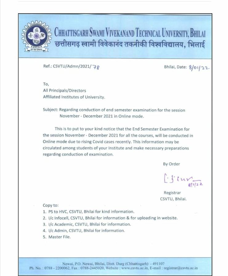 इंजीनियरिंग के एग्जाम ऑनलाइन होंगे, तकनीकी विवि का आदेश