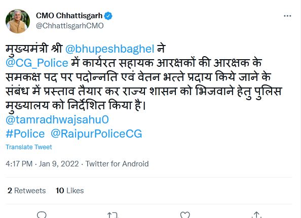 सहायक आरक्षकों को पदोन्नति मिलेगी, सीएम ने की पहल