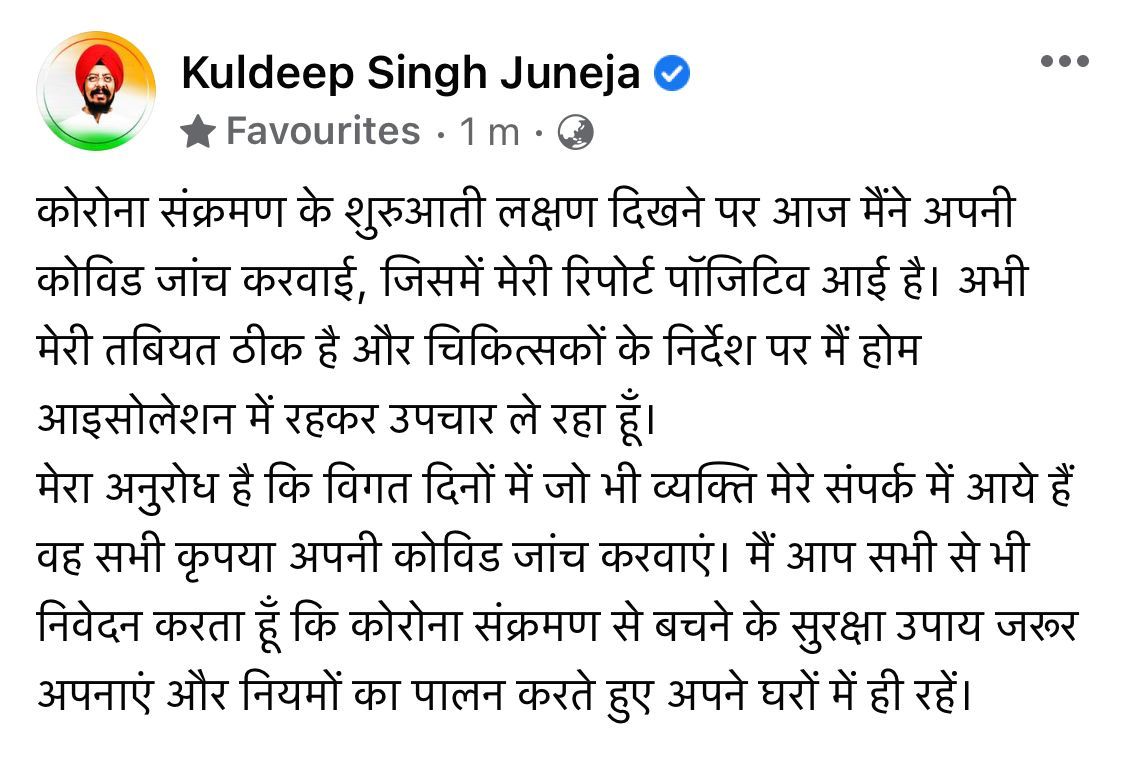 कुलदीप, और धनेन्द्र भी पाजिटिव