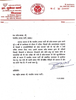 भाजपा में रूक नहीं रहा इस्तीफे का सिलसिला, अब विधायक मुकेश वर्मा ने छोड़ी पार्टी भाजपा में रूक नहीं रहा इस्तीफे का सिलसिला, अब विधायक मुकेश वर्मा ने छोड़ी पार्टी