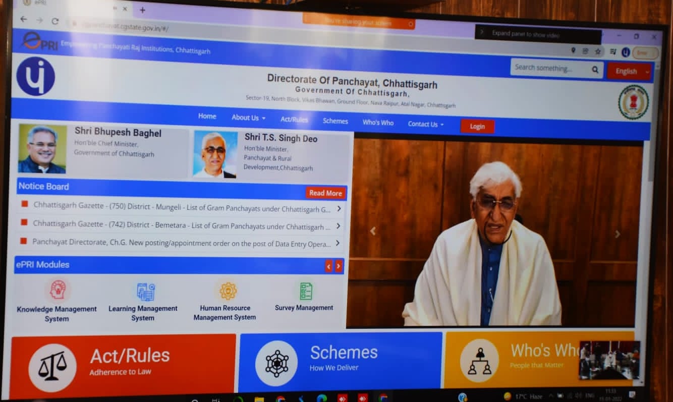 सिंहदेव ने किया ई-पंचायत वेब पोर्टल लांच, गांव से लेकर प्रत्येक परिवार का होगा पूरा डाटा