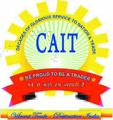 फरवरी माह कैट चलाएगा व्यापारी संवाद अभियान, रिटेल, ई-कॉमर्स, जीएसटी, अन्य समस्याओं पर जनमत संग्रह