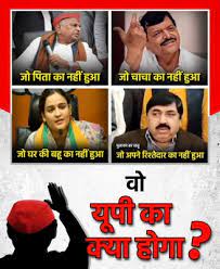 यूपी चुनाव : यादव परिवार में सेंध लगाकर मतदाताओं को पुराने दिनों की याद दिलाना चाहती है भाजपा