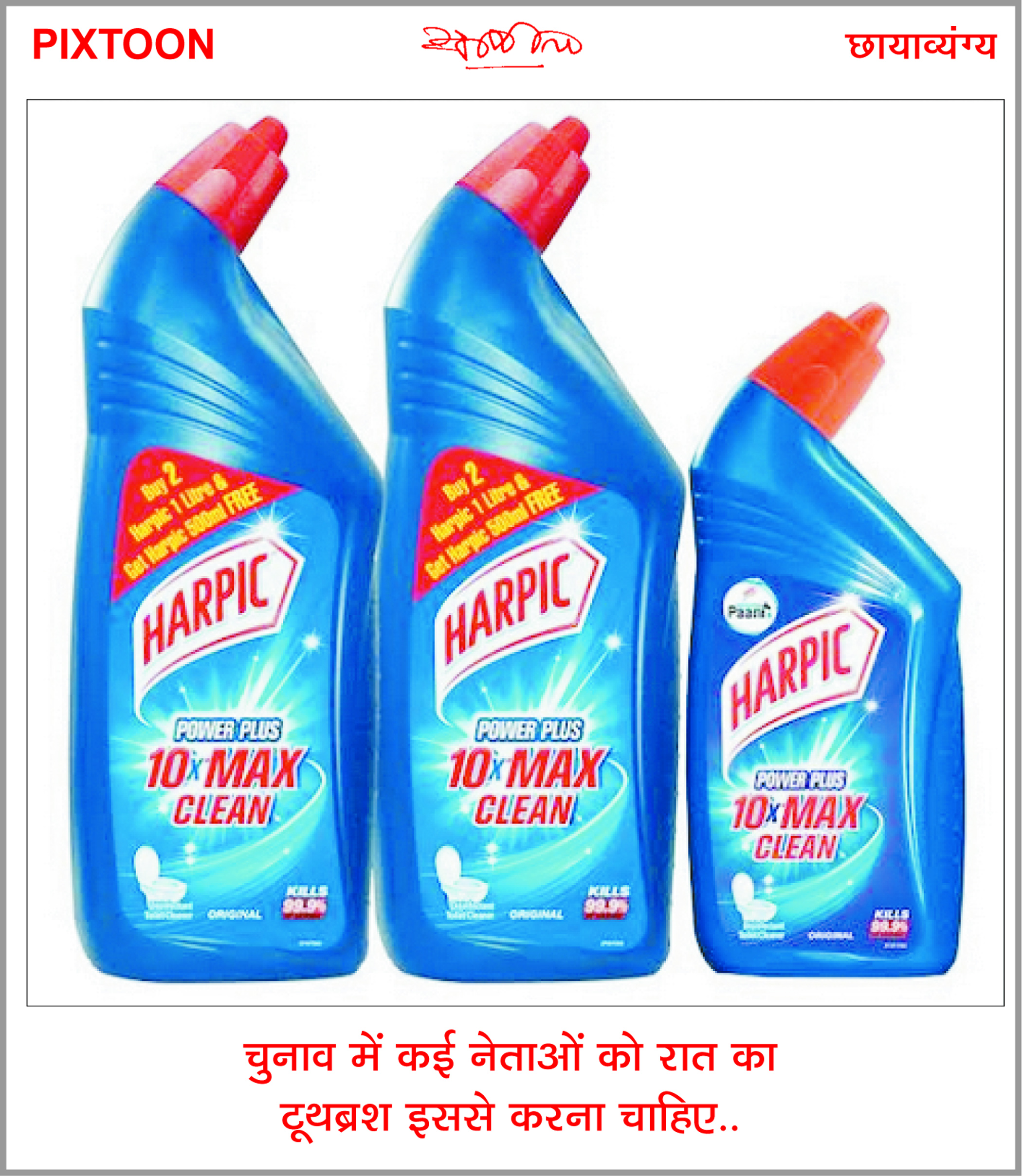 ‘छत्तीसगढ़’ का संपादकीय : अगला राजद्रोह राष्ट्रगान में सिंध लिखने पर टैगोर के खिलाफ दर्ज होगा?