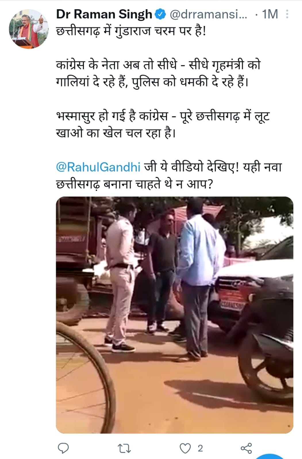 ललित साहू की दबंगई पर रमन ने राहुल से पूछा.. क्या ऐसा है नवा छत्तीसगढ़