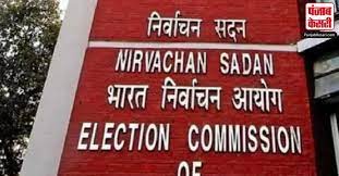 चुनाव आयोग का फ़ैसला- अब 40 स्टार कैंपेनर्स उतार सकेंगी पार्टियां