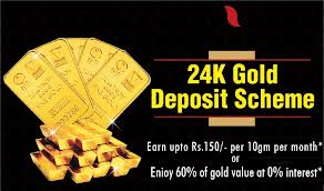 क्या है गोल्ड डिपॉजिट स्कीम