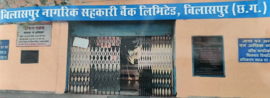 जनोपयोगी लोक अदालत ने बैंकिंग सेवा को भी सुनवाई के दायरे में लिया, खाता, लॉकर पर लगी रोक हटाई