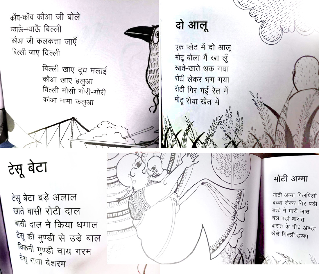 दैनिक ‘छत्तीसगढ़’ का संपादकीय, 27 फरवरी 2022 बच्चों का हिन्दी साहित्य बुनियाद में ही भेदभाव भर रहा है बुरी तरह... दैनिक ‘छत्तीसगढ़’ का संपादकीय, 27 फरवरी 2022 बच्चों का हिन्दी साहित्य बुनियाद में ही भेदभाव भर रहा है बुरी तरह...