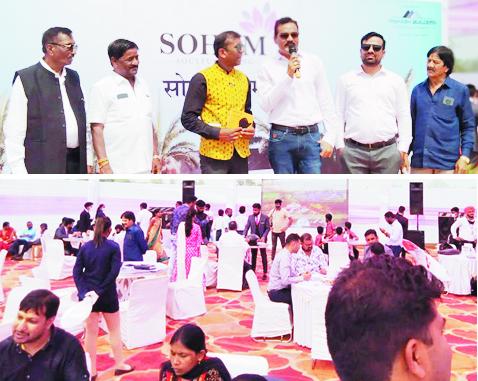 दुर्ग की पहली स्मार्ट सिटी सोहम ग्रैंड लांच को जबरदस्त प्रतिसाद