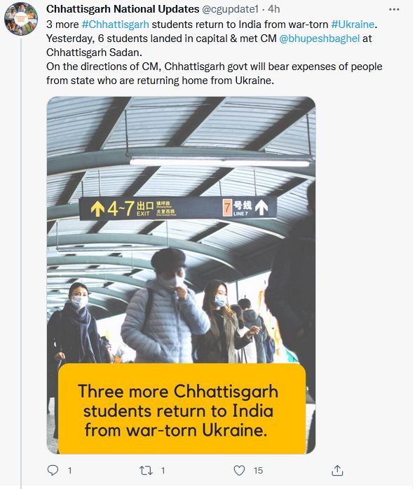 तीन और विद्यार्थी यूक्रेन से लौटे