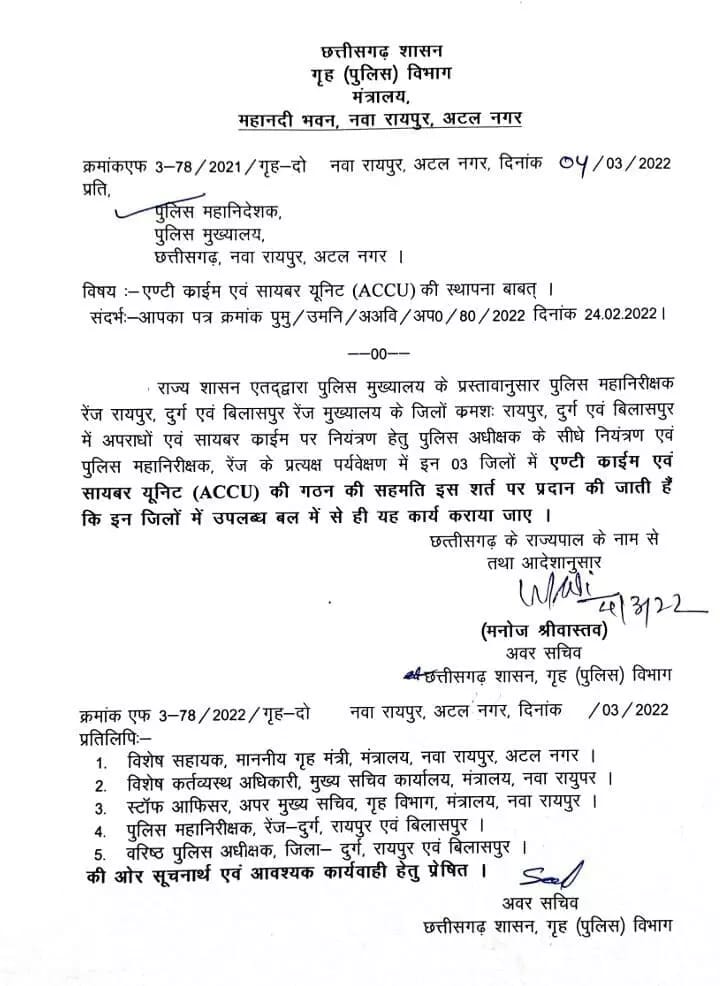 तीन जिलों में अपराध नियंत्रण के लिए क्राइम ब्रांच का होगा गठन