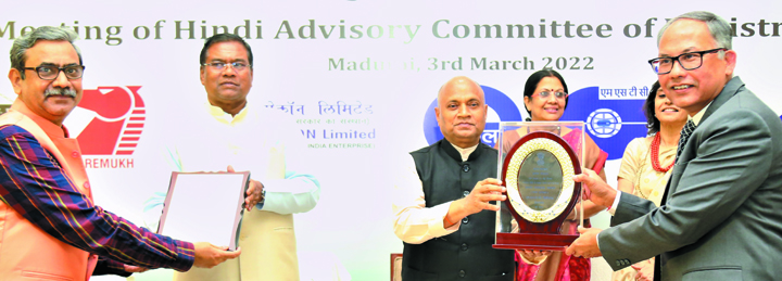 एनएमडीसी को इस्पात मंत्रालय राजभाषा पुरस्कार