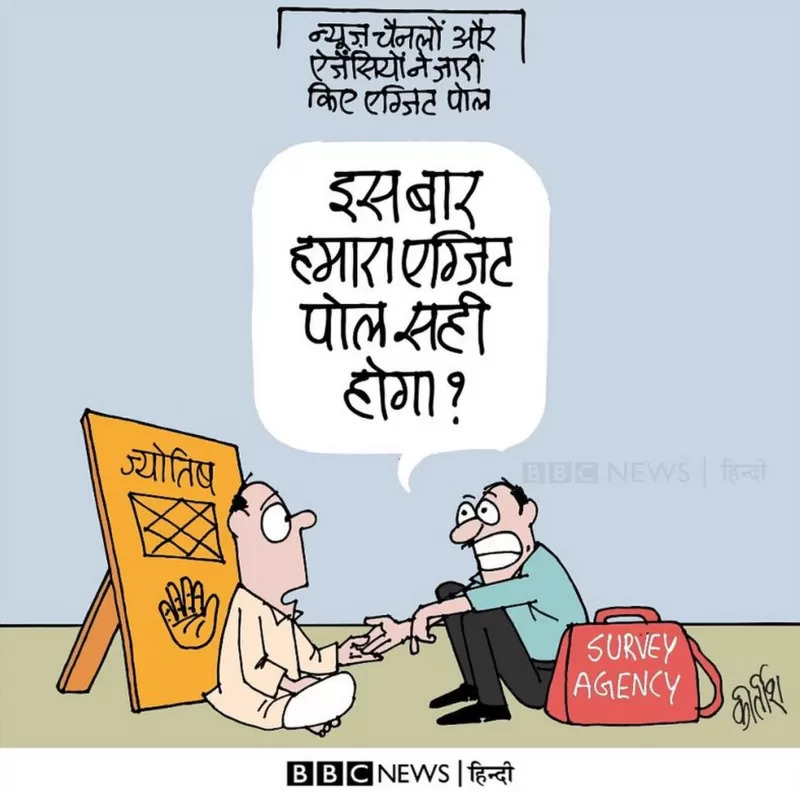 ‘छत्तीसगढ़’ का संपादकीय : चुनावी भविष्यवाणियों को नतीजों से मिलाकर कल देखें, और सवाल करें... ‘छत्तीसगढ़’ का संपादकीय : चुनावी भविष्यवाणियों को नतीजों से मिलाकर कल देखें, और सवाल करें...