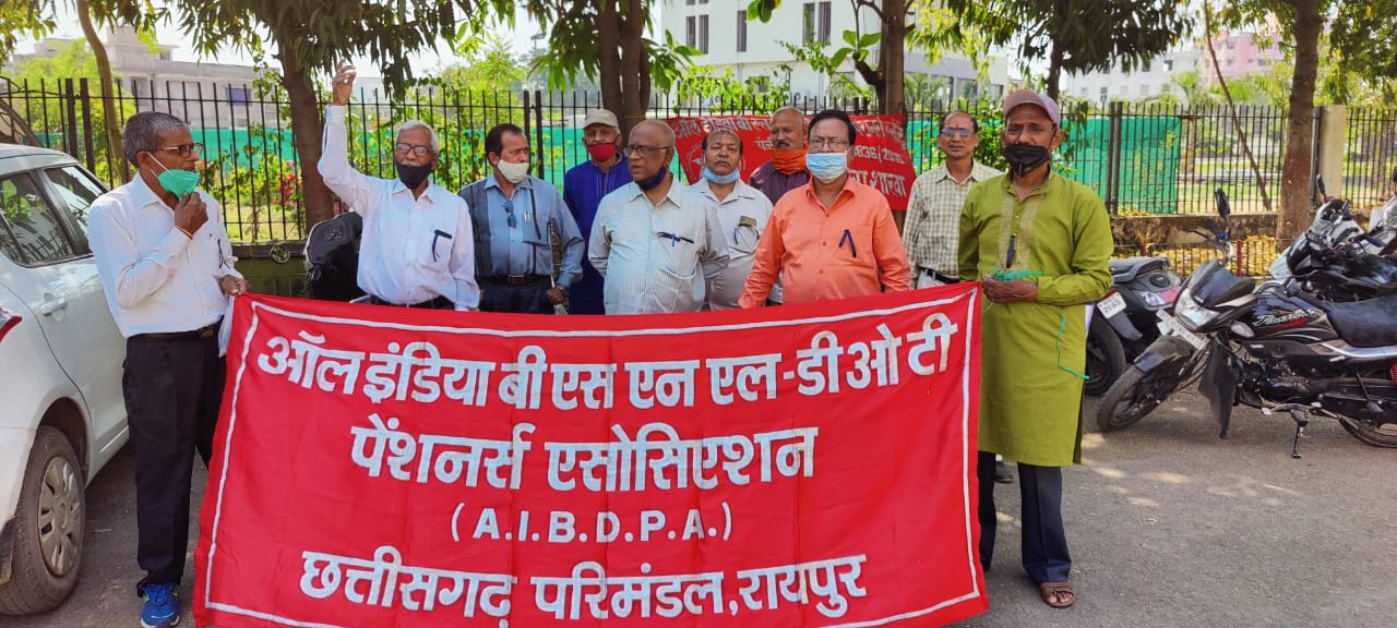 बीएसएनएल कर्मियों ने किया प्रदर्शन, सौंपा ज्ञापन