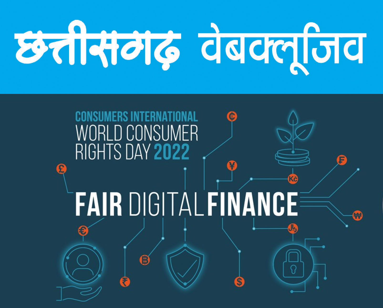 फेयर डिजिटल फाइनेंस- कठिन है राह