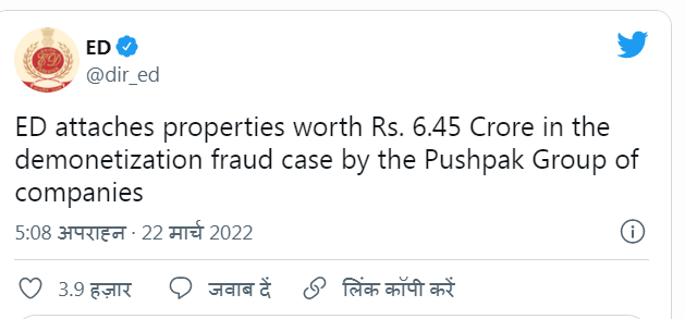 उद्धव ठाकरे के साले पर ईडी की कार्रवाई: क्या अब ये आर-पार की लड़ाई है?