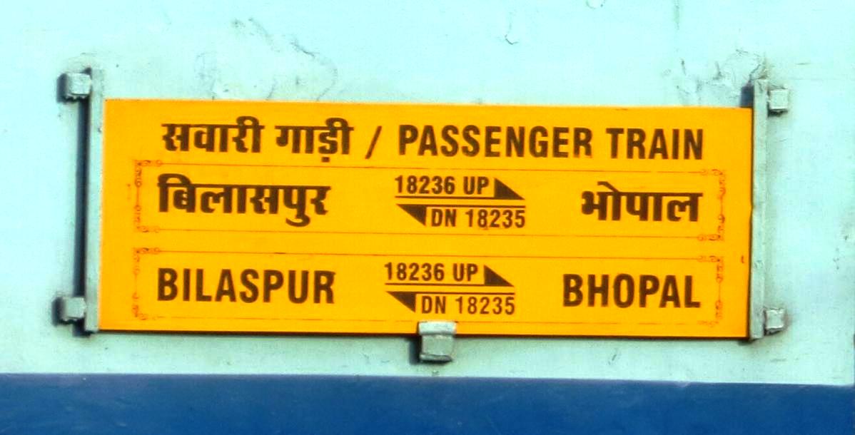 बिलासपुर-भोपाल एक्सप्रेस आज से 31 मार्च तक रद्द